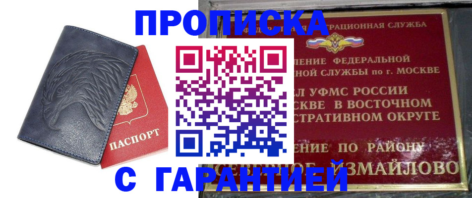 временная регистрация поиск в Самаре