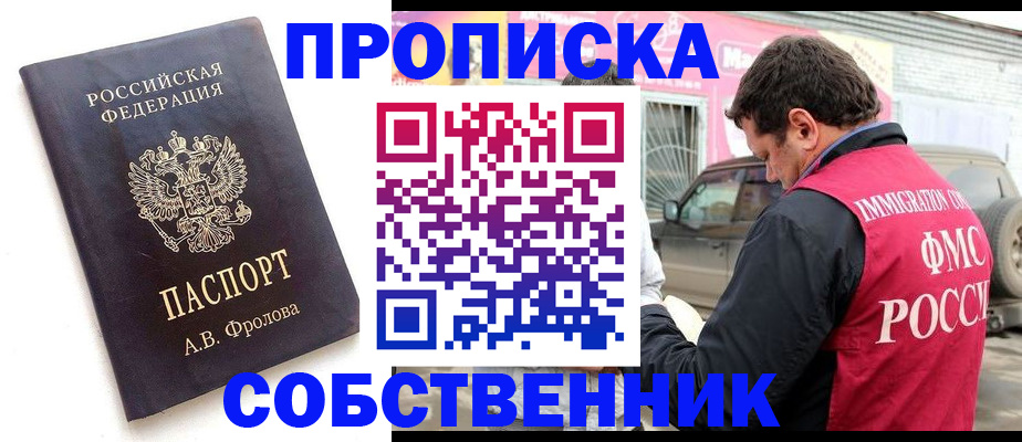 прописка для кредита в Самаре