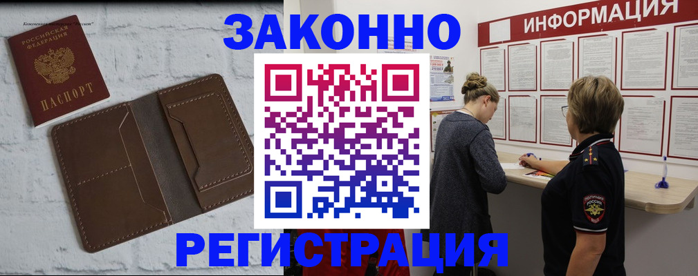 временная регистрация 2025 в Самаре