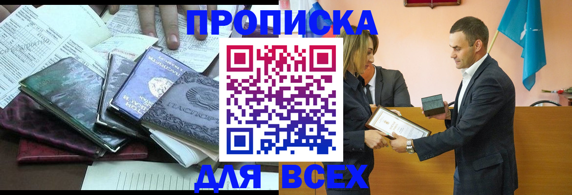 временная регистрация в Самаре